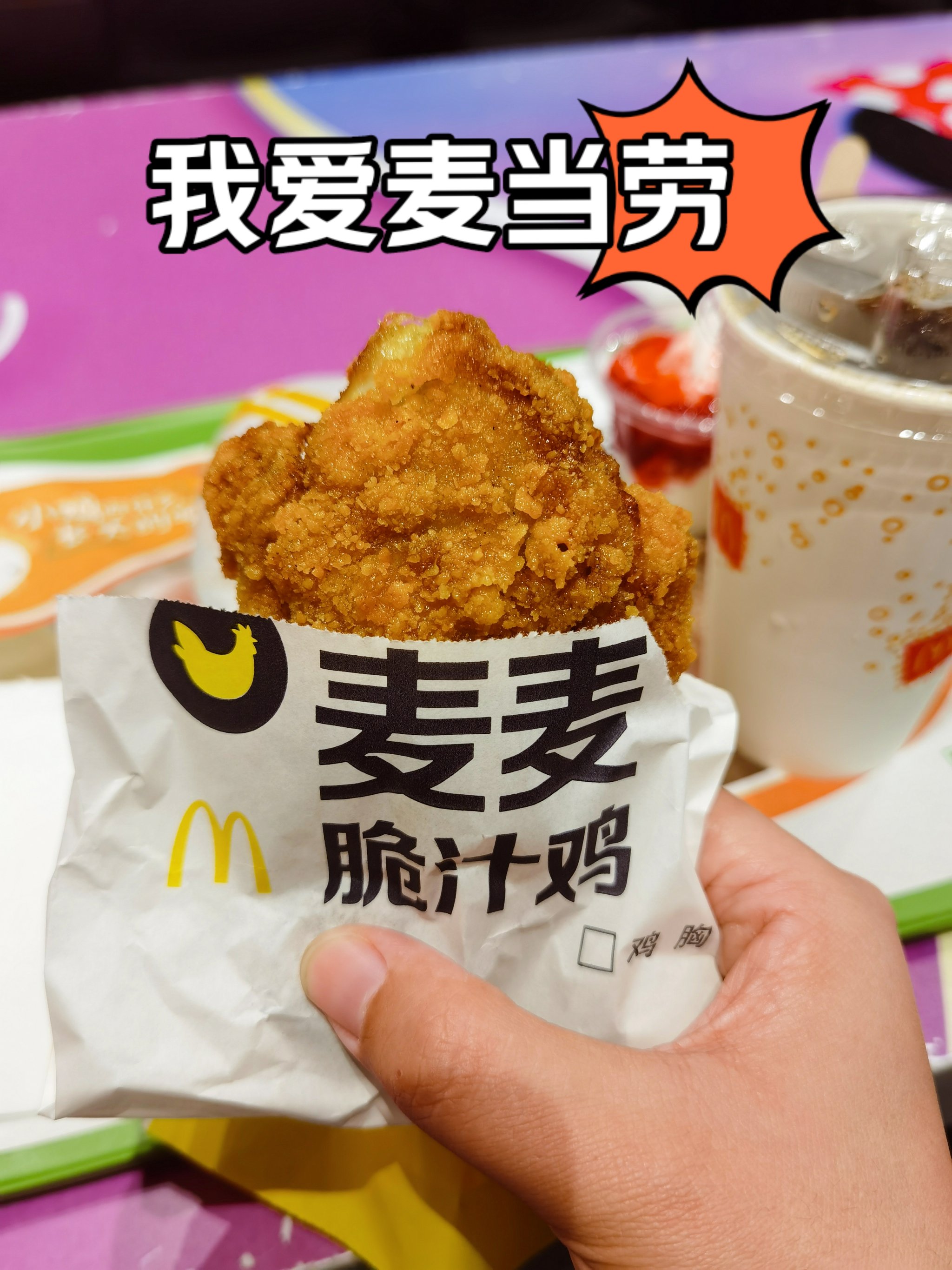 麦当劳大份玉米杯克重图片