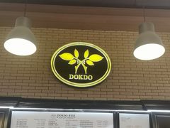 -多克多蒸气茶DOKDO(鼓楼绿地店)