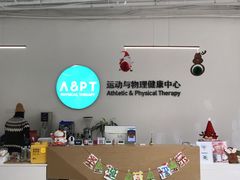 -APT运动康复中心(徐汇万科店)