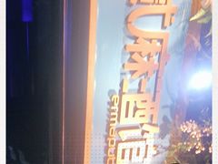 -贰麻酒馆(1912店)