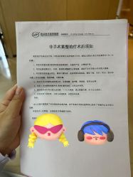 -四川娇点医学美容医院