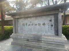 -洛阳白马寺