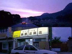 -藤原肠粉店