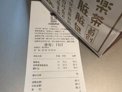 账单-LELECHA乐乐茶(美罗城店)