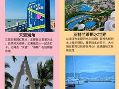 -亚龙湾热带天堂森林公园