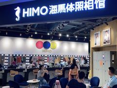 -海马体照相馆(北京大族广场店)