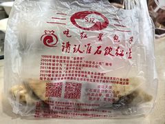 -石饮红星包子(中山路店)
