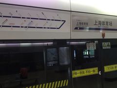 -上海体育场(地铁站)