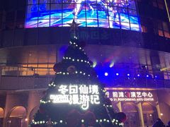 -交通银行前滩31演艺中心