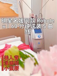 -Fundi张玉珊修身堂·indiba·BTL科技瘦身