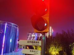 -威高广场