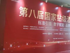 -以岭健康城·凯旋门大酒店-怡梦音乐西餐厅