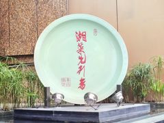 -南景饭店(万家丽路店)