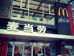 门面-麦当劳(朝阳路得来速店)