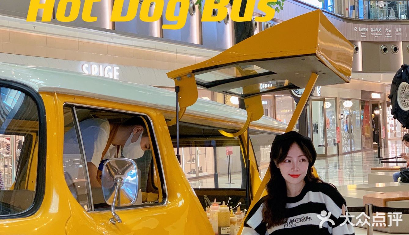 Hot Dog Bus 🌭️中秋限量五仁热狗