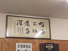 -老字号贾家肉丸糊辣汤(光明巷店)