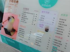 菜单-R&B珍奶(百乐店)