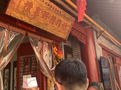 -礼泉醪糟作坊(永兴坊店)