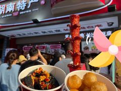 -黑色经典臭豆腐·湖南特产(坡子街店)