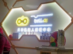 -贝尔机器人编程中心(西湖店)