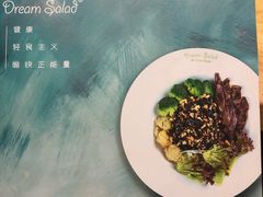 -Dreamsalad梦想轻厨(健康轻食·减脂沙拉·意面·祖庙店)