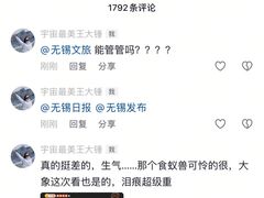 -无锡动物园·太湖欢乐园