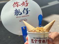 -恩宁雪糕行(永庆坊店)