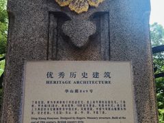 -申粤轩酒楼(丁香花园店)