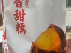 -二斗栗子(黄河道店)