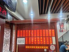 -荣阳楼(山塘街店)