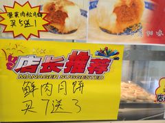 -长发西饼(临顿路店)