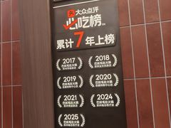 -巴奴毛肚火锅(悠唐购物中心店)