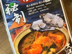 菜单-大洋家·精品潮汕菜·生腌砂锅粥(天河东路店)