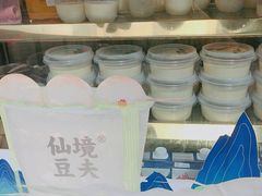 -仙境豆夫(步行街旗舰店)
