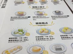 -满记甜品(金融街店)