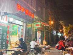 门面-张四烤羊肉(西藏自治区拉萨市丹杰林巷店)