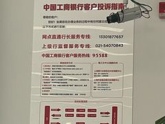-中国工商银行(建国西路支行)