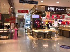 -友谊新天地广场(金街店)