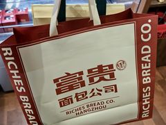 -富贵面包公司(运河店)