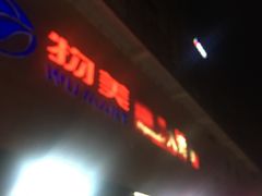 -物美大卖场(玉蜓桥店)