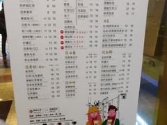 菜单-50岚(太平洋森活天地店)