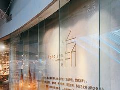 -方所(华润万象城店)