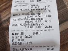 -京泰隆生鲜超市(林后店)