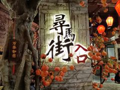 -时尚天河商业广场