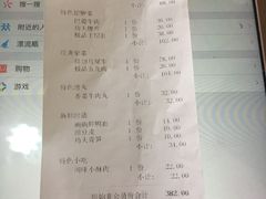 账单-小龙坎火锅(华凌店)
