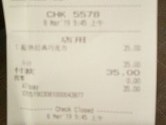 账单-星巴克(武汉协和医院店)