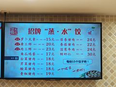 -惠成饺子(百合园店)