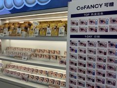 -可糖美瞳·隐形眼镜·测基弧(朝阳大悦城店)