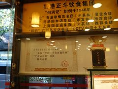 -丽的面家(多宝路店)