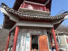 -牛街清真满恒記(平安里西大街店)